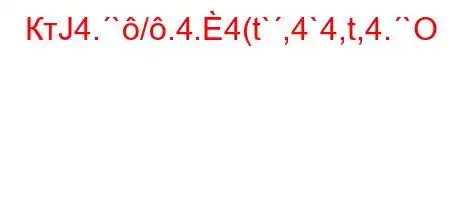 КтЈ4.`/.4.4(t`,4`4,t,4.`O